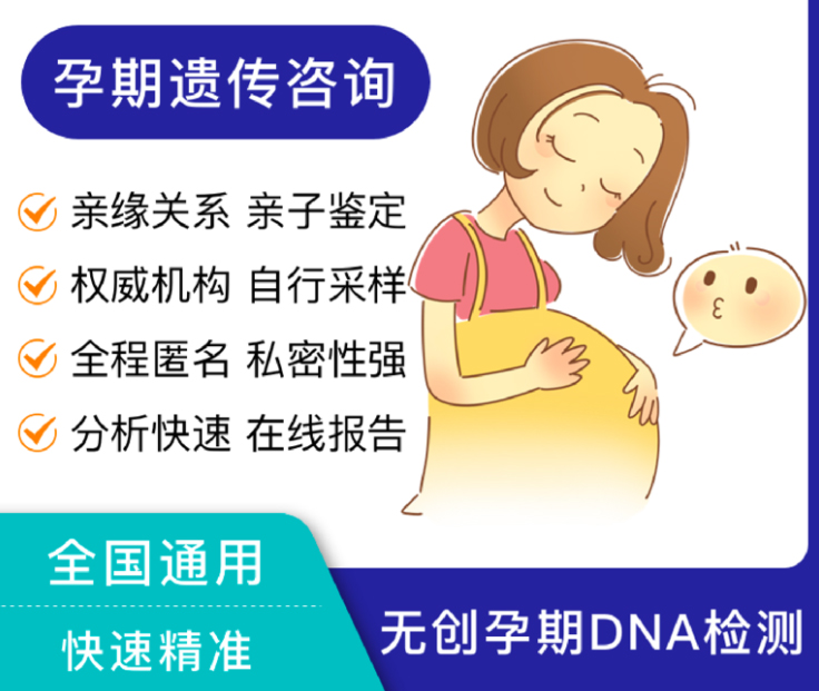 海口孕期亲子鉴定多少钱,海口孕期亲子鉴定怎么做